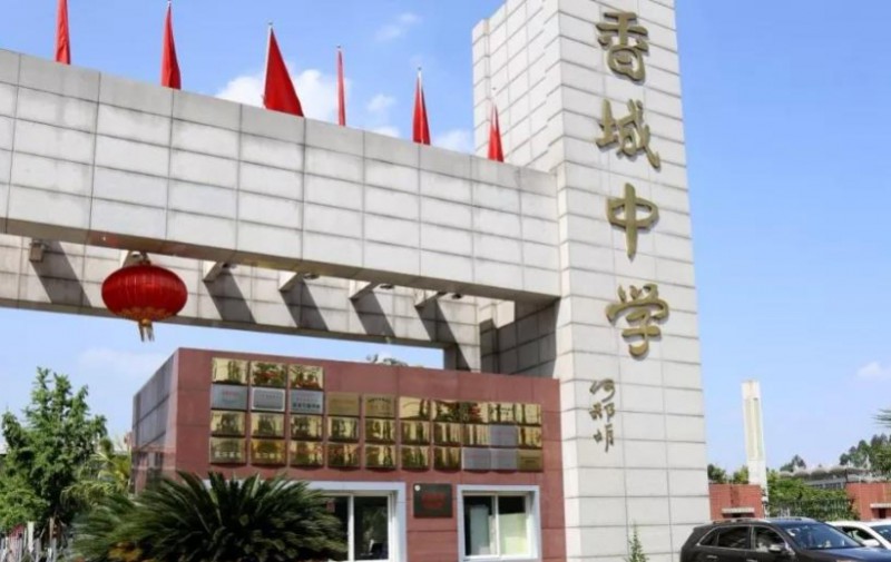 2025香城中學(xué)多少錢(學(xué)費明細)