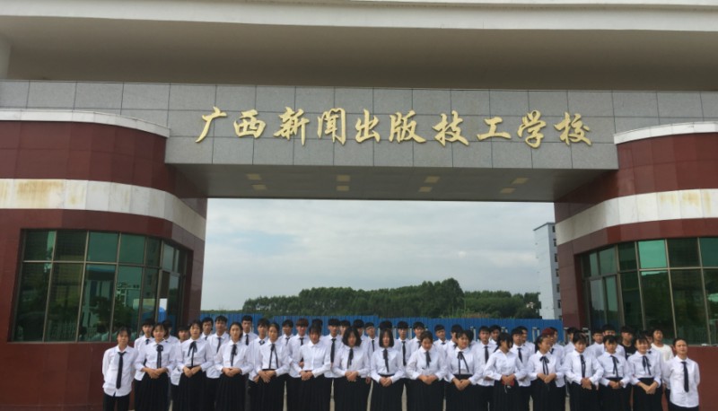 2025廣西新聞出版技工學(xué)校招生計(jì)劃 招生人數(shù)是多少(附要求、條件、對象)