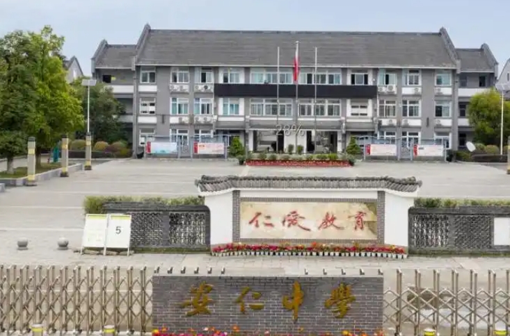2025安仁中學(xué)多少錢(學(xué)費明細)