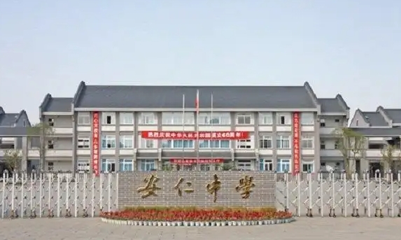 安仁中學(xué)地址，乘車路線