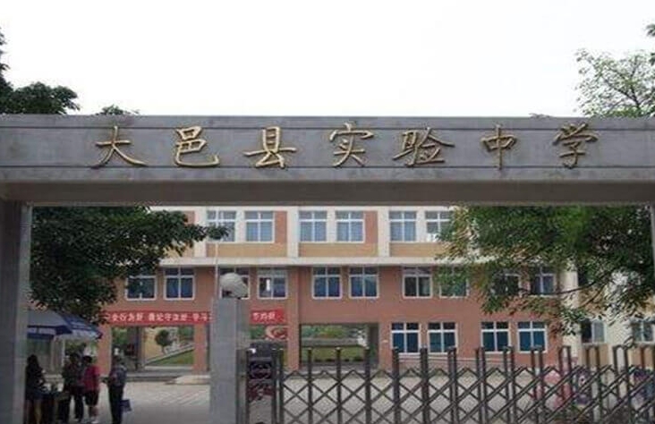大邑縣實驗中學(xué)地址，乘車路線