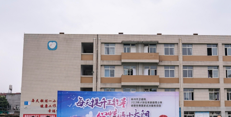 崇州市隆興鎮(zhèn)中學(xué)怎么樣、好不好