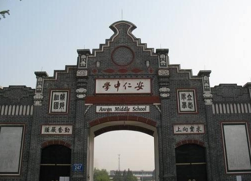 四川省大邑縣安仁中學(xué)地址，乘車路線