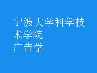 廣告學