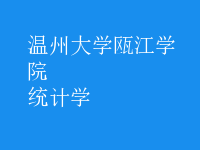 統(tǒng)計學(xué)