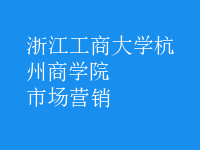 市場(chǎng)營(yíng)銷