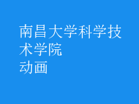 動(dòng)畫(huà)
