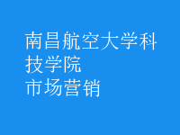 市場(chǎng)營銷