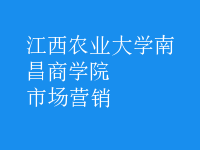 市場(chǎng)營銷