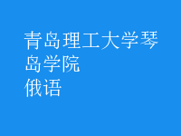 俄語(yǔ)
