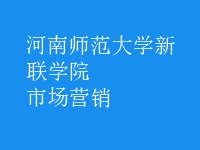 市場(chǎng)營(yíng)銷