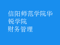 財務(wù)管理