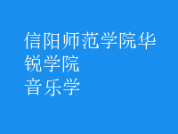 音樂(lè)學(xué)