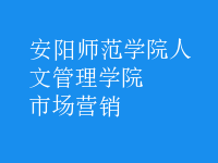 市場(chǎng)營(yíng)銷