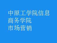 市場(chǎng)營(yíng)銷
