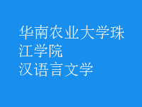 漢語言文學(xué)