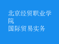 國際貿(mào)易實(shí)務(wù)