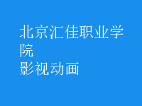 影視動(dòng)畫(huà)