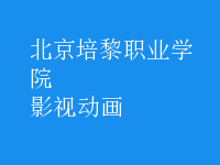 影視動(dòng)畫(huà)