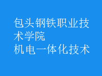 機電一體化技術(shù)