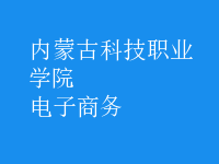 電子商務