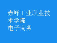 電子商務