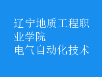 電氣自動化技術(shù)