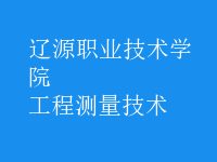 工程測量技術