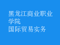 國際貿(mào)易實(shí)務(wù)