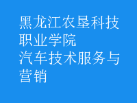汽車技術(shù)服務(wù)與營(yíng)銷