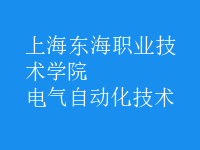 電氣自動化技術(shù)