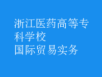國(guó)際貿(mào)易實(shí)務(wù)