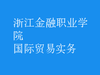 國(guó)際貿(mào)易實(shí)務(wù)