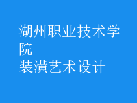 裝潢藝術設計