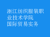 國(guó)際貿(mào)易實(shí)務(wù)