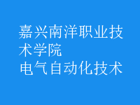 電氣自動化技術