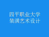 裝潢藝術設計