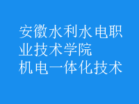 機(jī)電一體化技術(shù)