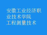 工程測量技術