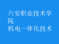 機(jī)電一體化技術(shù)