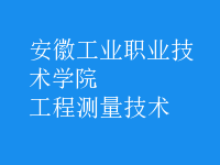 工程測量技術