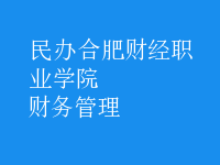 財務(wù)管理