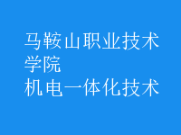 機(jī)電一體化技術(shù)