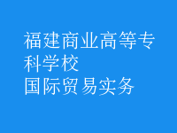 國際貿(mào)易實務(wù)