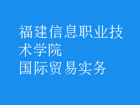 國際貿(mào)易實務(wù)