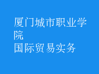 國際貿(mào)易實務(wù)