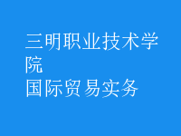 國際貿(mào)易實務(wù)