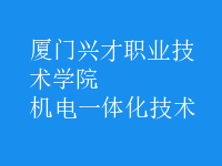 機電一體化技術(shù)
