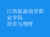 投資與理財(cái)