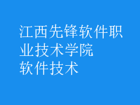 軟件技術